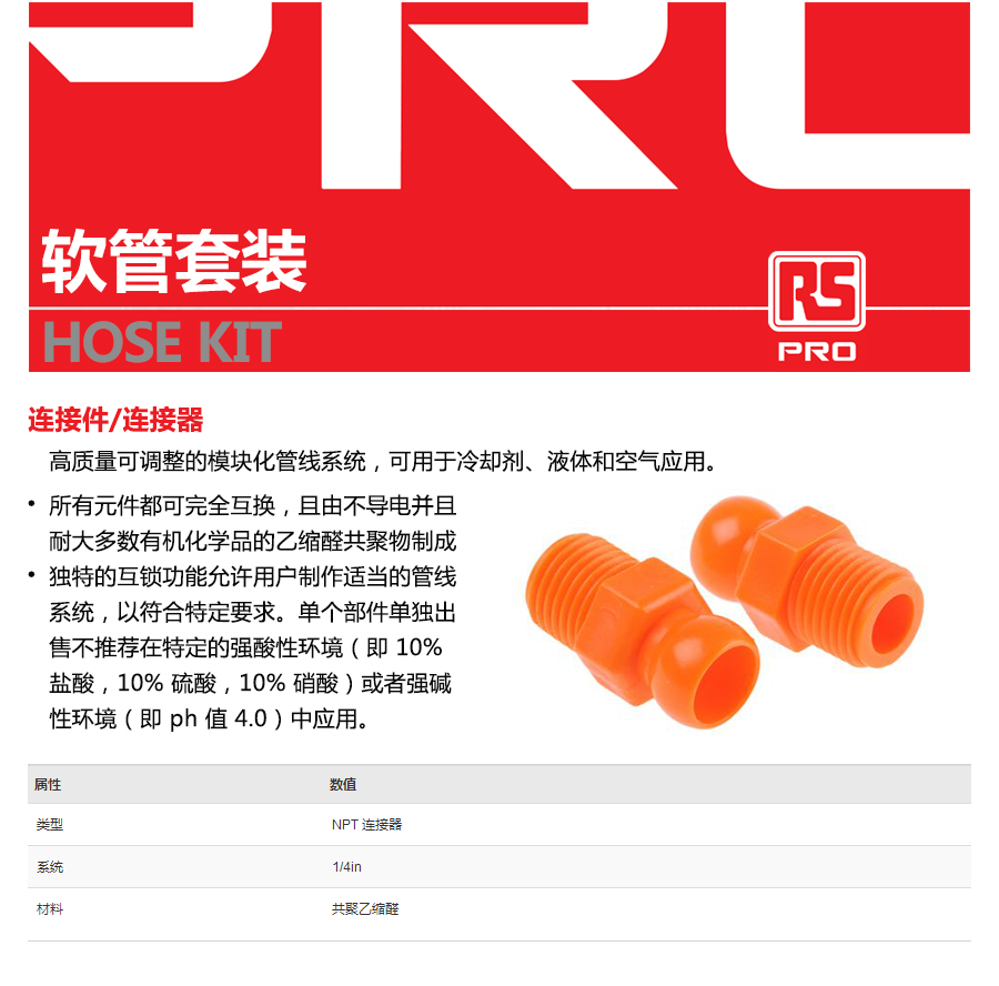 产品详情